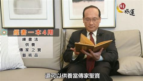 經書擺放